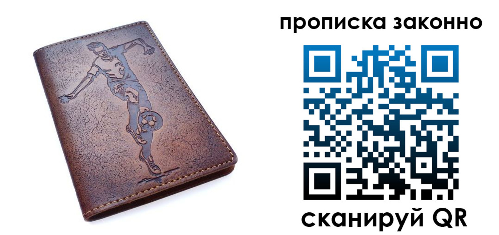 временная регистрация собственник в Ставрополе