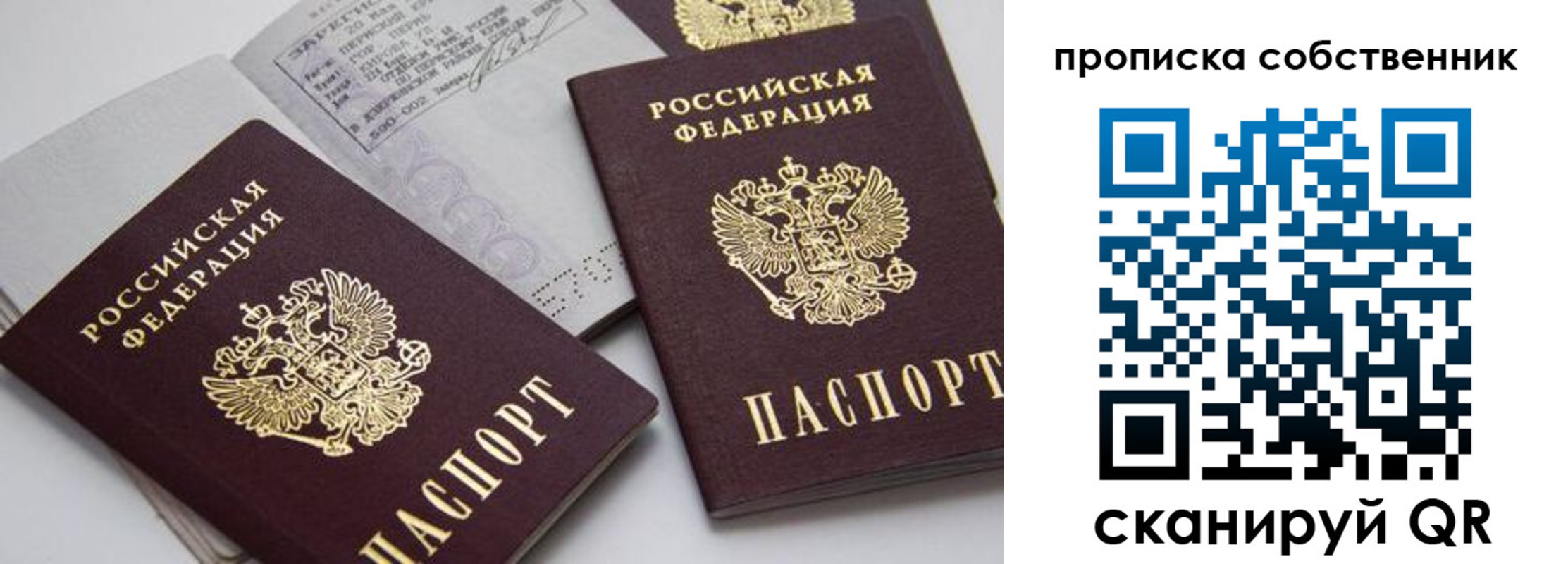 временная регистрация в квартире в Ставрополе