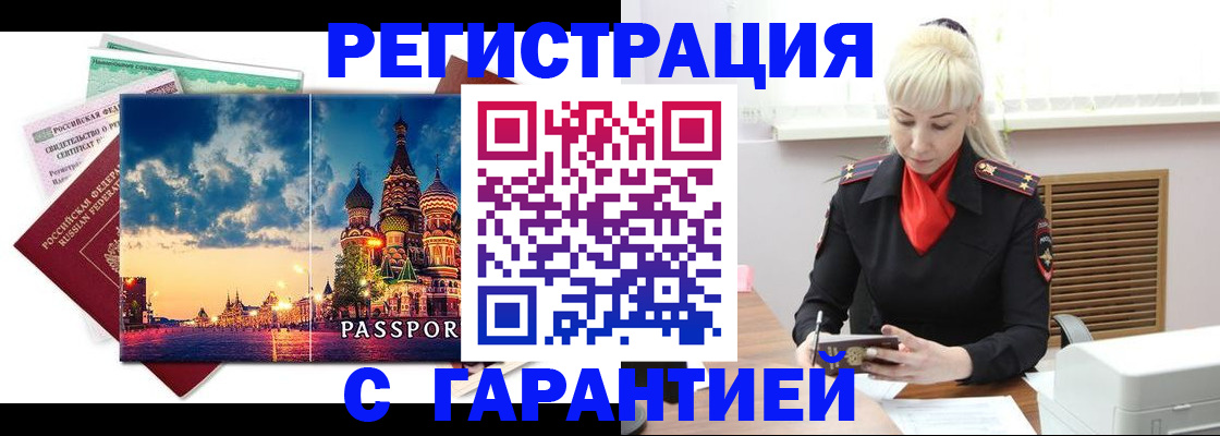 временная регистрация поиск в Ставрополе