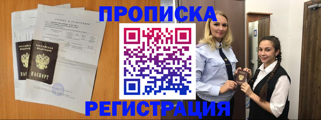 временная регистрация госуслуги в Ставрополе