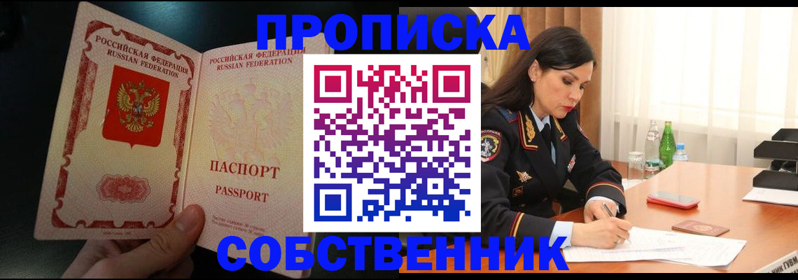 прописка иностранных граждан в Ставрополе