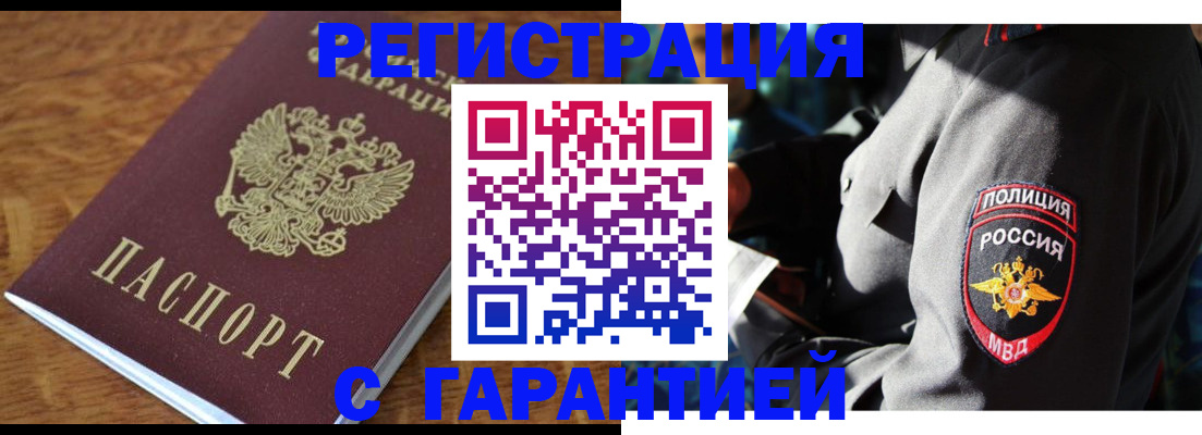 регистрация для школы в Ставрополе