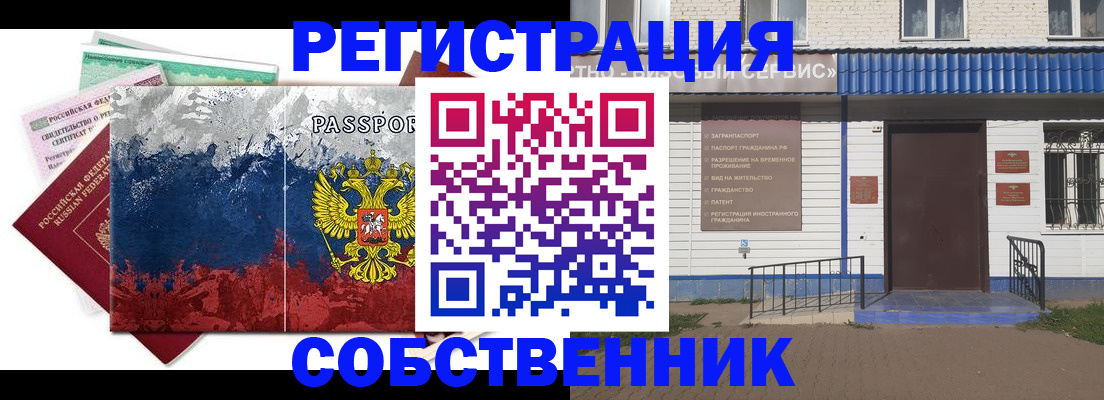 регистрация для школы в Ставрополе
