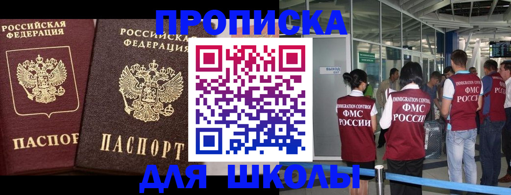 временная регистрация гарантия в Ставрополе